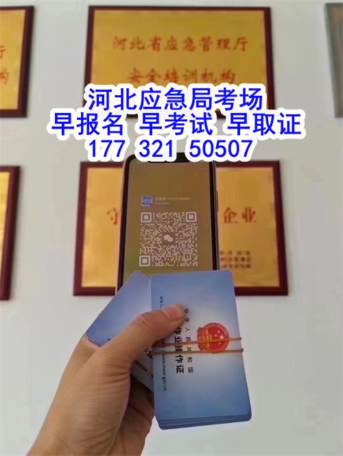 應(yīng)急管理局電工操作證報(bào)考指南：報(bào)名流程、資料要求及考試解析