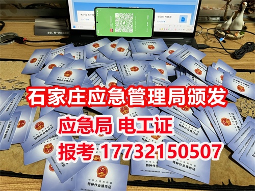 沒學(xué)過電能考電工證嗎？低壓電工證報名入口官網(wǎng)