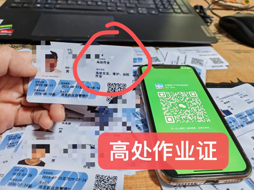 石家莊高空證現(xiàn)在能考嗎在哪里考？