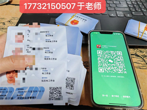 石家莊低壓電工證多久能考下來？