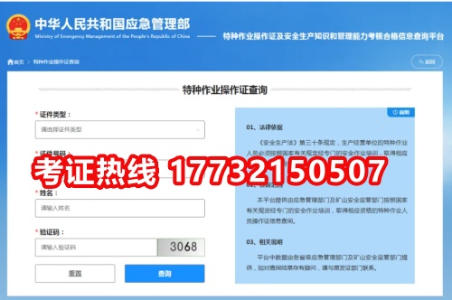 河北省特種作業(yè)證（電工證、焊工證、高空證）報(bào)考全流程詳解
