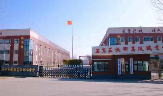 石家莊哪所職高好？這所不容錯過！