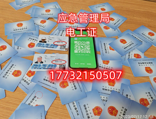 石家莊電工證培訓(xùn)考試在什么地方？