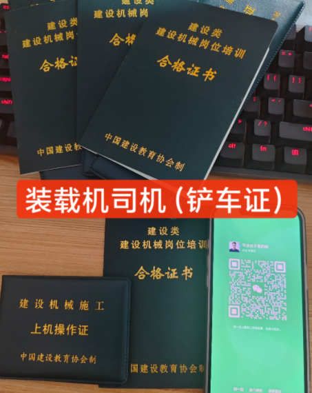 2025年挖掘機(jī)操作證在哪里辦理？（官網(wǎng)可查，上崗可用）