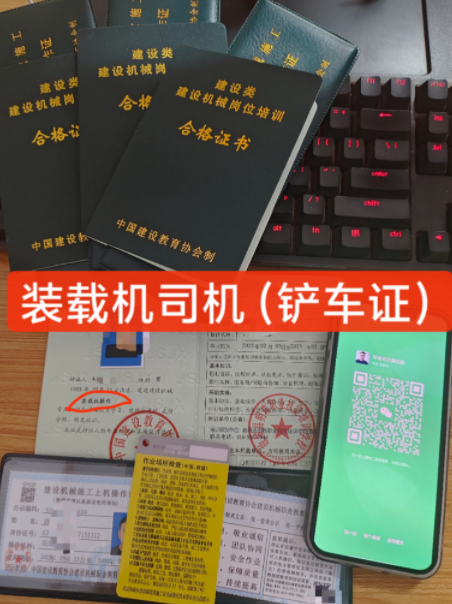 挖掘機(jī)操作證辦理指南：費(fèi)用、要求及注意事項