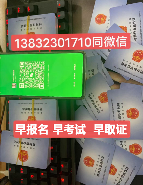 國家應(yīng)急管理局高處作業(yè)證官網(wǎng) (正規(guī)報名入口)