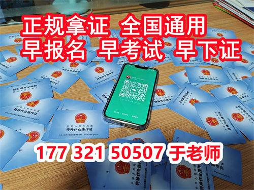高壓電工證網(wǎng)上復(fù)審入口在哪能查到（電工證復(fù)審官網(wǎng)報名） 