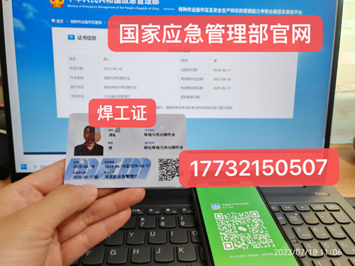辦理焊工證在哪個(gè)部門(mén)辦理