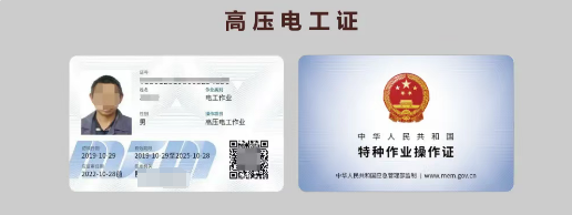電工證過期漏審了還能復(fù)審嗎？