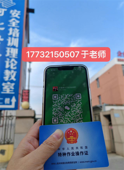 電工證報名考試全攻略，電工證網站官方網
