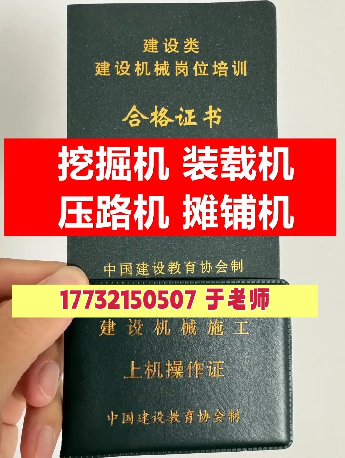 辦鏟車(chē)證要多少錢(qián)多久拿證