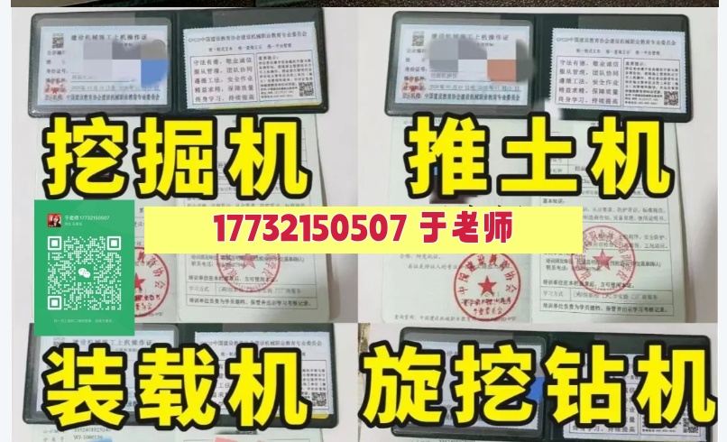  裝載機(jī)操作證在哪個(gè)部門(mén)辦理?