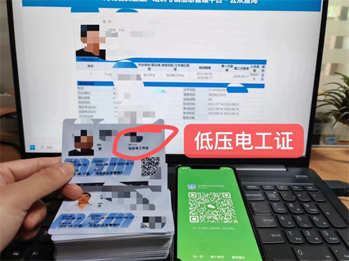 低壓電工證和高壓電工證有什么區(qū)別？電工操作證怎么考？