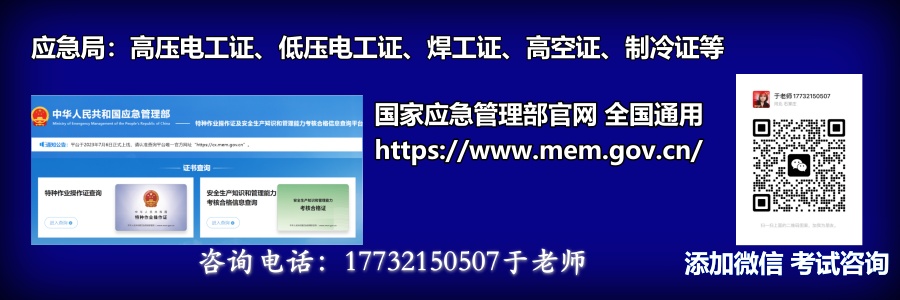 低壓電工證和高壓電工證有什么區(qū)別？電工操作證怎么考？