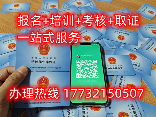 應(yīng)急局電工證報(bào)名入口官網(wǎng) 電工證報(bào)考官網(wǎng)