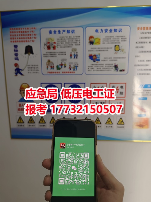 2025年石家莊電工證怎么考？在哪里報(bào)名