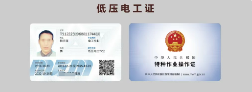 石家莊電工證考多少分及格？考哪些內(nèi)容？怎么報(bào)名？