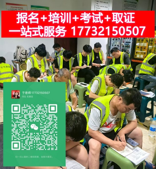 如何快速通過國家通用電工證考試？必讀報(bào)考指南