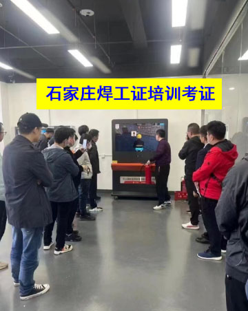 2025年石家莊焊工證考試題庫必考題和?？碱}含答案！