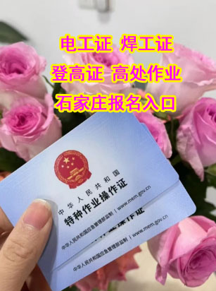 2025年石家莊焊工證考試題庫必考題和?？碱}含答案！