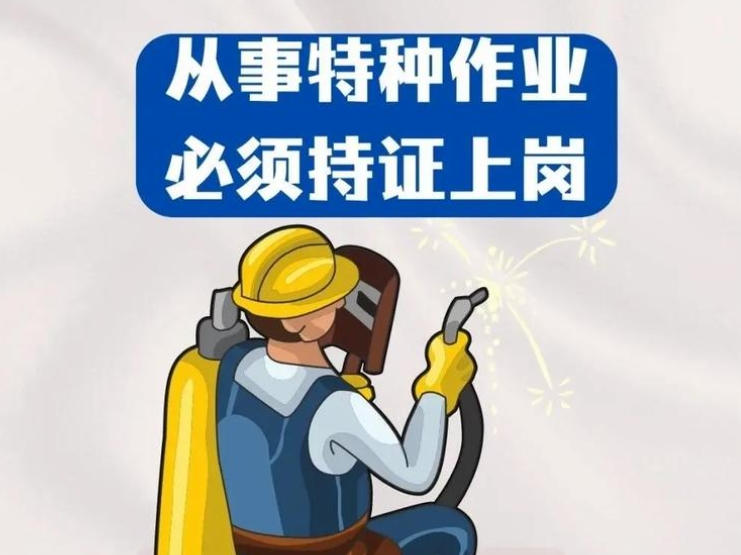 2025年制冷與空調(diào)作業(yè)操作證報(bào)名流程、考試內(nèi)容