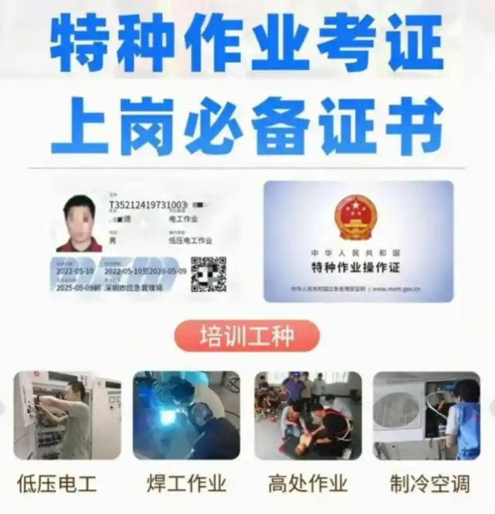 2025年石家莊電力電纜證在哪辦？最新流程