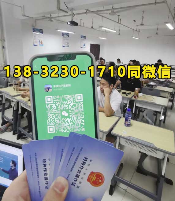 2025年河北石家莊應(yīng)急廳特種作業(yè)8月份考試時間安排