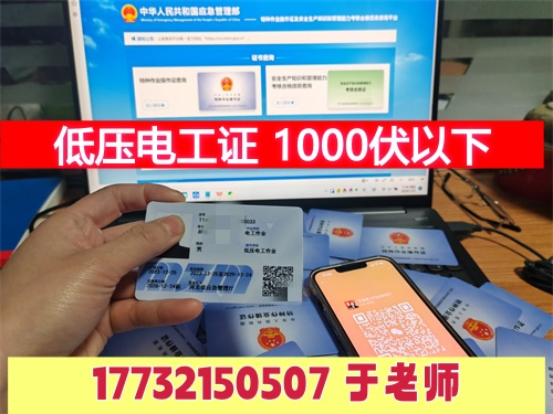 哪五大行業(yè)人群需要考低壓電工證？必須持證上崗！