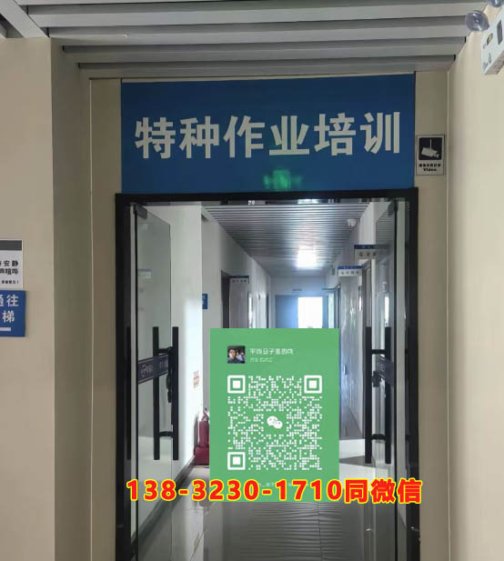 2025年河北省石家莊高壓電工證8月份考試時(shí)間