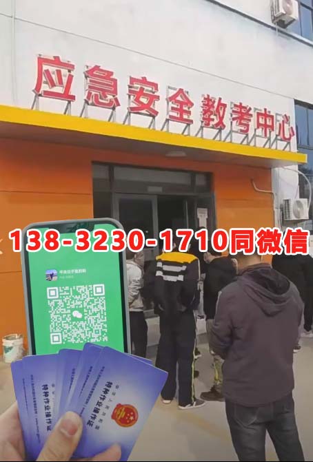 2025年河北省石家莊高空證8月份考試時(shí)間