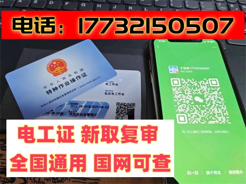 2025年電工證復(fù)審新政，復(fù)審難度又有變化