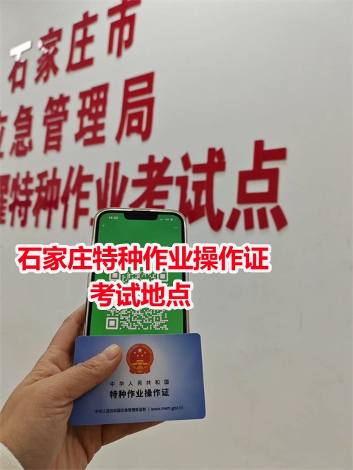 警惕電工證承諾加錢考試包過！