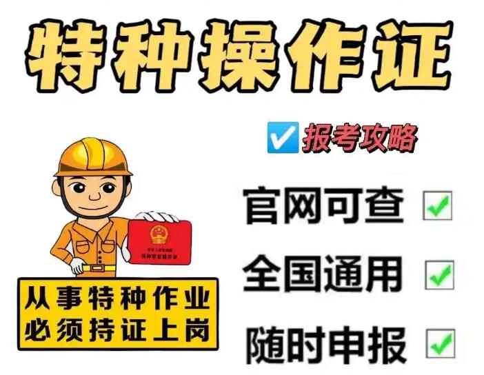 初中學歷通往高薪的證書：焊工證！