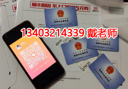 新手必看！石家莊電工證報(bào)考全攻略，從入門(mén)到拿證一步到位